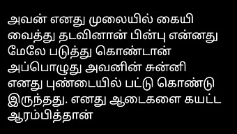 Man'S Tamil Sex Story With His Best Friend